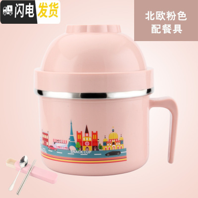 三维工匠儿童饭盒便当盒防烫不锈钢分格学生泡面碗带盖食堂密封韩国快餐杯 北欧粉+餐具容量1280