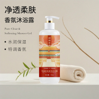 风待月 净透柔肤香氛沐浴露500ml