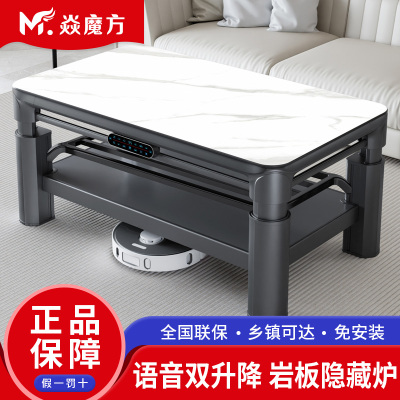 焱魔方商超新款V8灰1.6米隐炉语音双升降烤火桌长方形电暖桌取暖桌烤火炉电暖炉茶几电烤桌电茶几烤火茶几取暖炉长方形餐桌