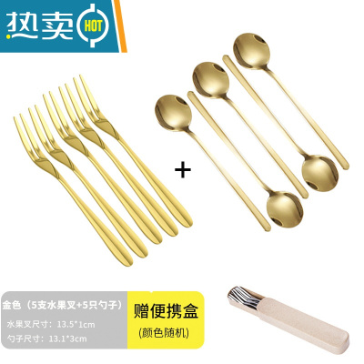 敬平304不锈钢水果叉子蛋糕叉 创意甜品叉沙拉叉水果签5支套装 5只装金色叉子+5只金色勺子(送便携盒)