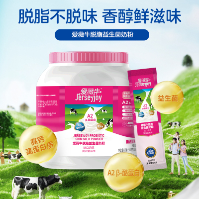 爱薇牛澳洲原装进口蛋白低脂脱脂奶粉900g