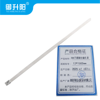 御升阳 304不锈钢自锁扎带 12*1500mm 每条