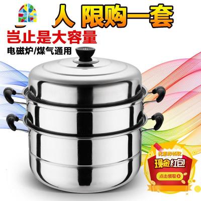 蒸锅400不锈钢3三层加厚多层电磁炉专用2层不秀纲锅家用加厚 FENGHOU 32cm二层