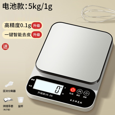小型电子秤克称电子称厨房秤烘培精准家用商用食物称小秤 不锈钢盘【电池款】5kg/1g【送6大豪礼】