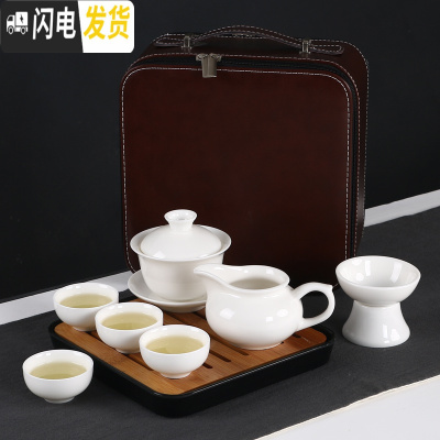 三维工匠白瓷旅行茶具套装家用旅游盖碗日式功夫小茶具便携包户外简约迷你 吉盖碗富贵海圆满漏小福杯黑盘小皮包