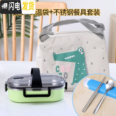 三维工匠儿童304不锈钢饭盒女小学生可爱便当盒少女心带盖中学生防烫餐盒 提手2分格饭盒绿色(豪华版)