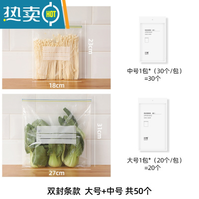 敬平冰箱收纳袋食物密封厨房储物保鲜蔬菜真空自封压缩袋家用冷冻 共50个装[中号30个*1包+大号20个*1包]保鲜袋 组