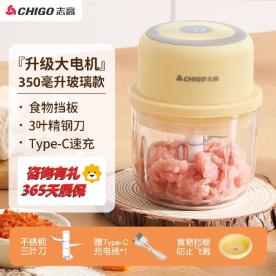 志高(CHIGO)蒜泥打蒜器捣蒜搅蒜拉蒜电动家用蒜蓉搅碎器大蒜末绞肉机 350mL绞肉绞蒜+升级挡板