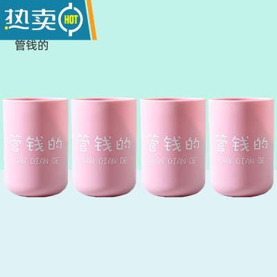 敬平一家三口漱口杯塑料家用情侣洗漱杯3个刷牙杯家庭装简约旅行杯子 管钱的4个