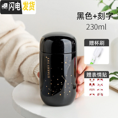 三维工匠网红保温杯女生可爱迷你便携学生小巧创意水杯个性简约潮流杯子瓶 黑色+刻字