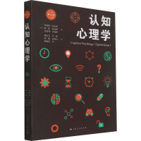 正版新书]认知心理学 第8版(美)罗伯特·索尔所,(美)奥托·麦克林,