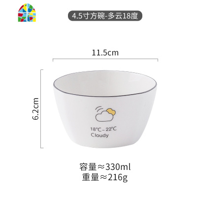 北欧创意小清新陶瓷5寸家用饭碗4.5寸吃饭碗6寸面碗沙拉碗米饭碗 FENGHOU 5寸圆碗-晴天21度(两只装)