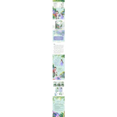 乔先生的黑月光(终结篇)