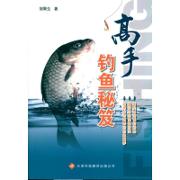[M]高手钓鱼秘笈-9787543324527