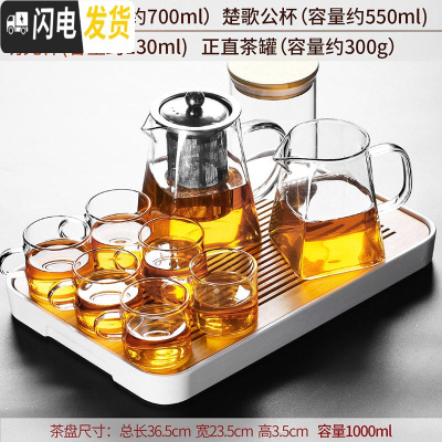 三维工匠玻璃茶具套装日式功夫茶杯简约透明办公室用小套茶盘泡红 5白琴旋大盘+四城壶+楚歌公杯+正直罐+6杯[不锈钢9头]