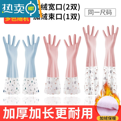 敬平洗碗手套女防水橡胶加绒冬季厨房耐用刷碗洗衣服胶皮家用加厚家务 2双加绒宽口+1双加绒束口 M