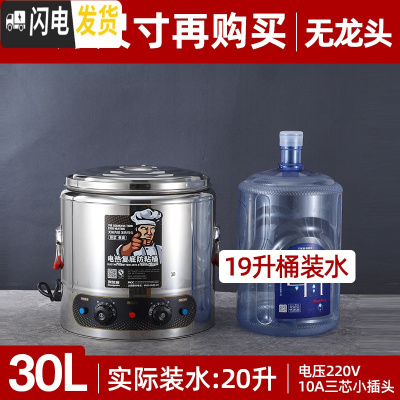 三维工匠电热蒸煮桶双层不锈钢电加热保温桶商用大容量汤面桶煮粥桶开水桶 银色30煮粥专用无龙饭盒