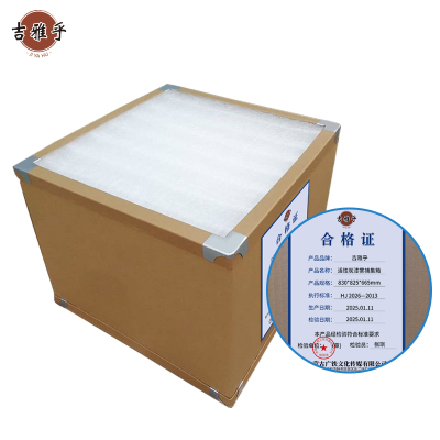 吉雅乎 活性炭漆雾捕集箱 漆雾过滤器捕集箱 漆雾收集过滤器 830*825*665mm /套