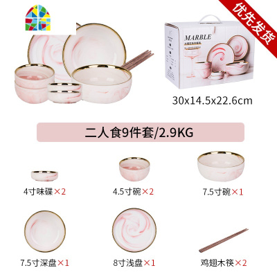 北欧大理石创意餐具碗盘碗碟个性组合汤面碗家用碗筷套装 FENGHOU 八人食36件(粉色)无礼盒