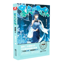 音像善良的阿呆典藏版6唐家三少