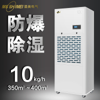 湿美防爆除湿机适用:350~400㎡ 车间大功率工业抽湿机 BCF-9240B