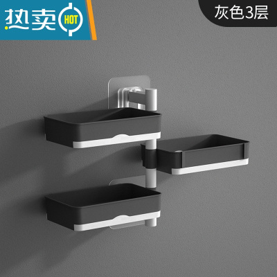 敬平肥皂盒壁挂式沥水免打孔置物架家用可旋转多功能肥宅盒放香皂架子 灰色三层