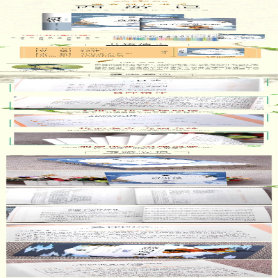 [M]语文名师杨亚军精评 西游记-9787513142663