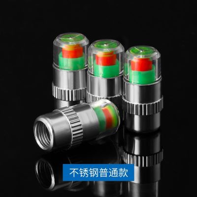 [补贴10%]汽车轮胎气嘴帽胎压监测帽气压检测警示预警冒气嘴帽用品大全 [不锈钢款+铜芯]4只