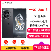[原封] 一加 Ace3 星辰黑 16GB+512GB 第二代骁龙8 100W闪充 全网5G手机 一加官方正品