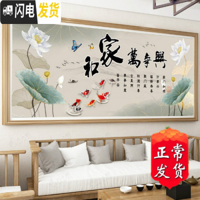 三维工匠九鱼荷花图家和万事兴十字绣2019新款绣客厅线绣家用自己绣满绣 生态棉中格3股[2x0.75米]满绣