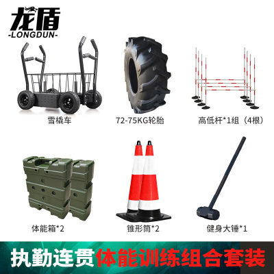 龙盾新大纲执勤分队连贯考核战斗体能训练器材组合基础款A款含配重