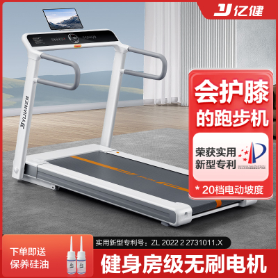 亿健小白鹿跑步机家用款超小音小型室内家庭健身房专用新款爬坡机