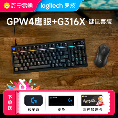 GPW4 鹰眼+G316 X 8K机械游戏键盘