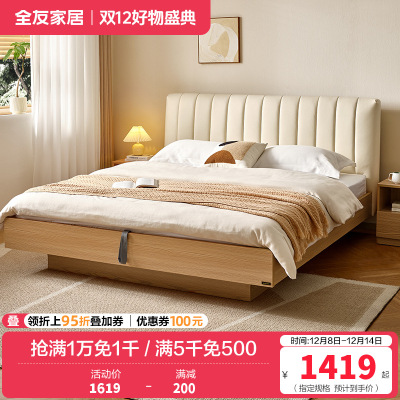 全友家居皮艺床简约现代软包床屏原木风小户型卧室收纳储物双人床