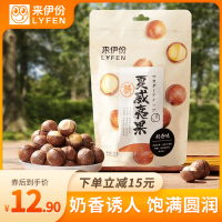 来伊份 奶香味夏威夷果100g 休闲零食坚果仁干果炒货食品小吃推荐