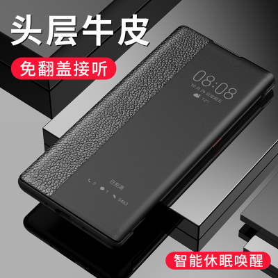圣幻 [牛皮打造]华为mate40/mate40pro+保护套mate30pro手机壳真皮牛皮皮套翻盖商务软防摔款潮个性