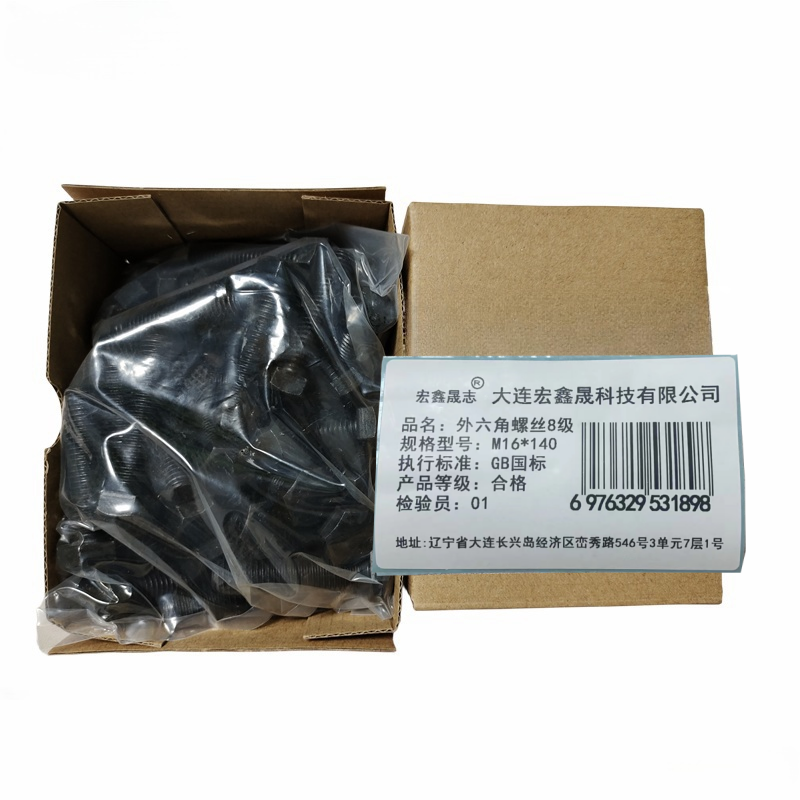 宏鑫晟志 外六角螺丝8级 M16*140 单位:个