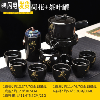三维工匠功夫茶具套装懒人石磨全自动组合整套旋转出水个性创意家用泡茶器 黑釉石磨荷花+茶叶罐