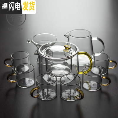 三维工匠玻璃茶壶加厚可高温透明过滤可加热煮茶器公杯家用泡茶壶功夫茶具 晶彩握把茶壶—光面茶黄9入