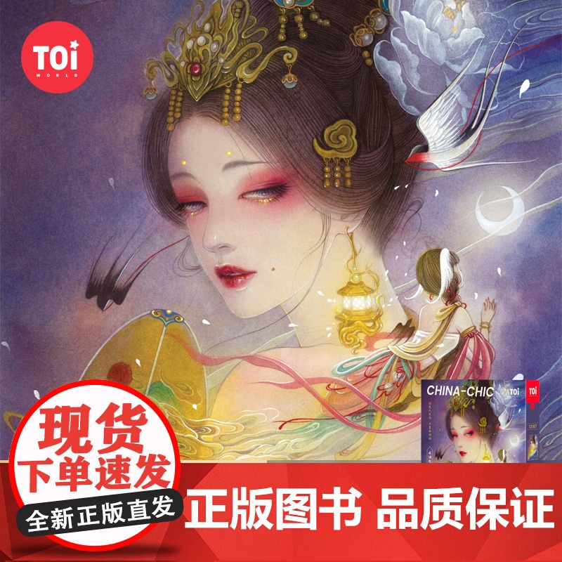 TOI图益 惊鸿系列1000片 水调歌头 国潮文化儿童拼图装饰画玩具