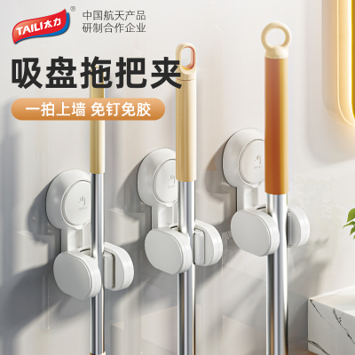 太力吸盘拖把壁挂夹扫把挂架卫生间免打孔浴室门后固定器强力挂钩四个装