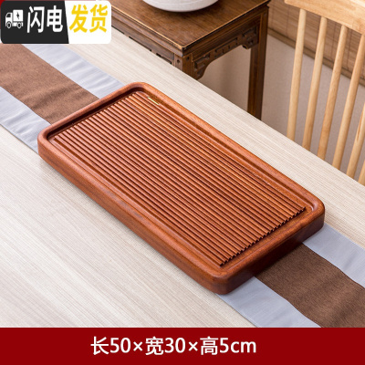 三维工匠整块实木茶盘家用花梨木茶台托盘简约大号功夫茶具排水茶海电木款 花梨简美50×30cm