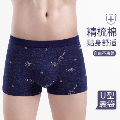 纯棉男士内裤 男士纯棉U凸平角裤 中腰印花四角内裤厂家