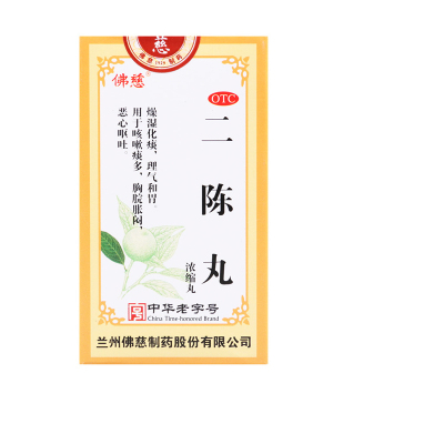 佛慈 二陈丸200丸燥湿化痰咳嗽痰多理气和胃恶心呕吐