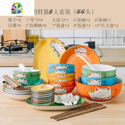 可爱家用儿童亲子碗饭碗泡面碗筷子盘子碟2人4人陶瓷碗盘餐具套装 FENGHOU 猫-2人套装-蓝色