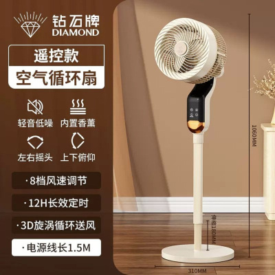 钻石牌(DIAMOND)家用摇头落地扇台地式升降电风扇大风力礼品扇 遥控款
