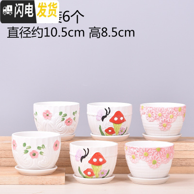 三维工匠六个一组多肉花盆陶瓷带托盘 肉肉植物盆栽花器 灰色F07套装6个 中等花盆容器