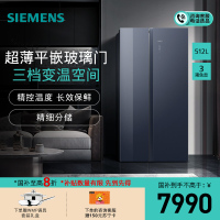 西门子(SIEMENS)超薄平嵌512L对开门冰箱一级能效三档变温空间湖蕴蓝KA92EA756C