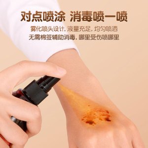 可孚碘伏消毒液医用皮肤伤口杀菌棉签络合碘酊碘酒喷雾泡脚涂脸