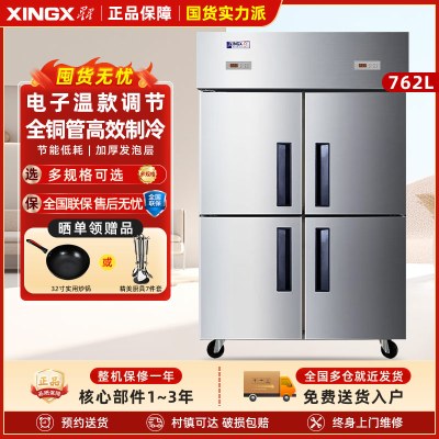 星星(XINGX)762升商用冷柜立式不锈钢厨房冷柜双温纯铜餐饮酒店四门冰箱 纯铜四门双温款 BCD-860TE